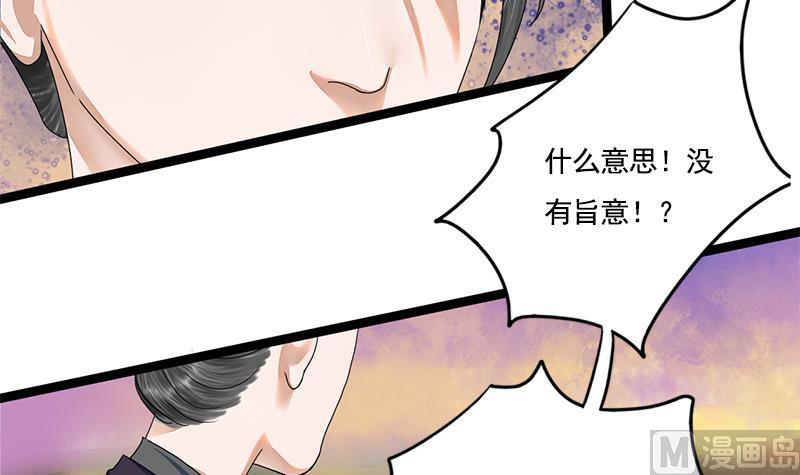 第85话 又起波澜(1/2)-第85话