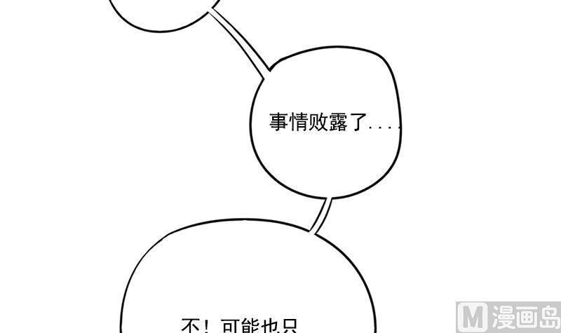 第85话 又起波澜(1/2)-第85话