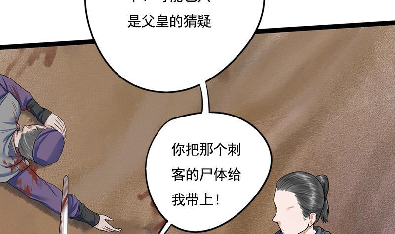 第85话 又起波澜(1/2)-第85话