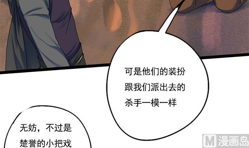 第85话 又起波澜(1/2)-第85话