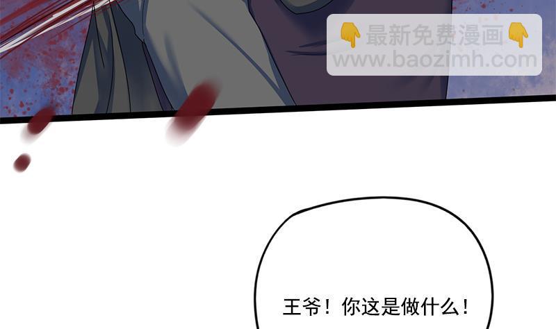 第85话 又起波澜46