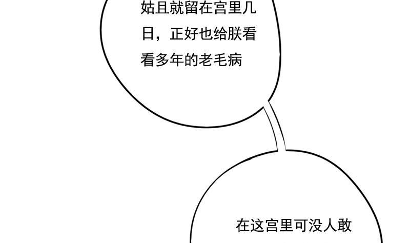 第85话 又起波澜(1/2)-第85话