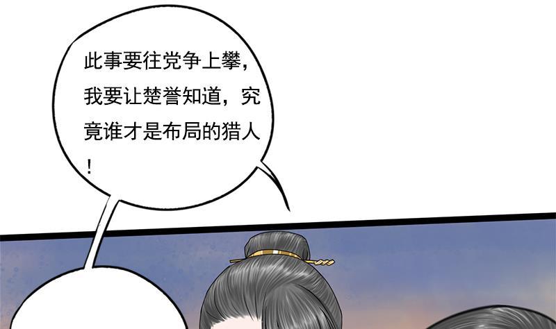 第85话 又起波澜(1/2)-第85话