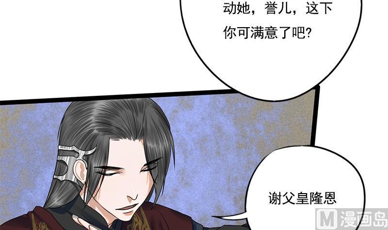 第85话 又起波澜(1/2)-第85话