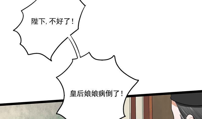 第85话 又起波澜(1/2)-第85话