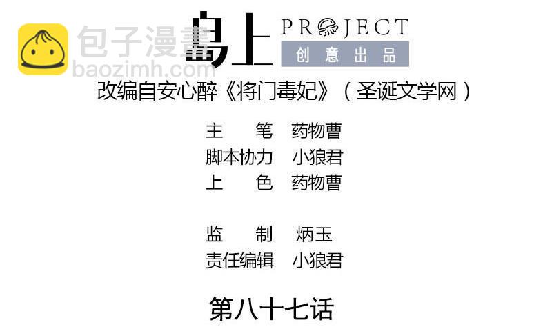 第87话 萧锦的回忆(1/2)-第87话