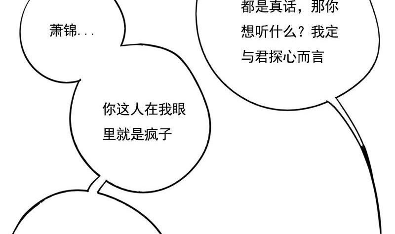 第87话 萧锦的回忆(1/2)-第87话