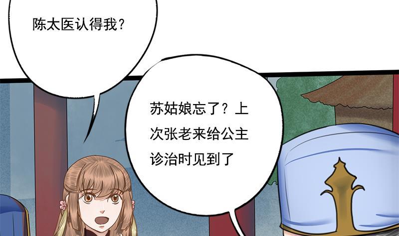 第89话 水落石出(1/2)-第89话