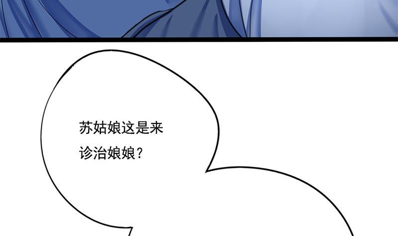 第89话 水落石出(1/2)-第89话