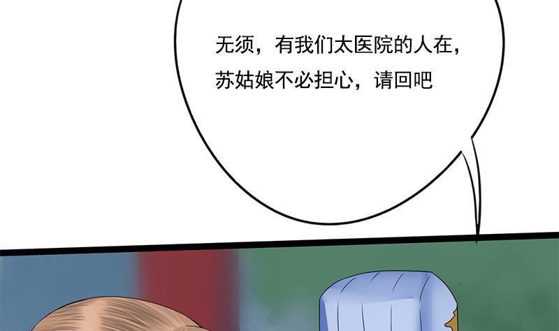 第89话 水落石出(1/2)-第89话