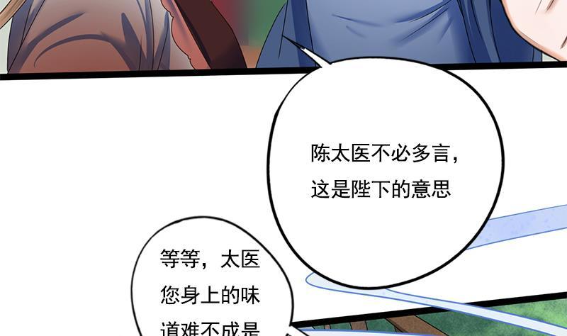 第89话 水落石出(1/2)-第89话