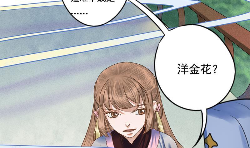 第89话 水落石出(1/2)-第89话