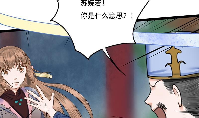 第89话 水落石出(1/2)-第89话