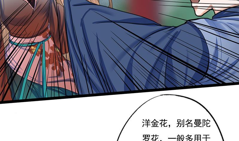 第89话 水落石出(1/2)-第89话