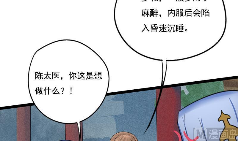 第89话 水落石出(1/2)-第89话