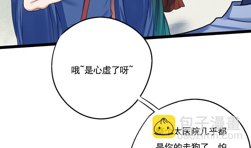 第89话 水落石出(1/2)-第89话