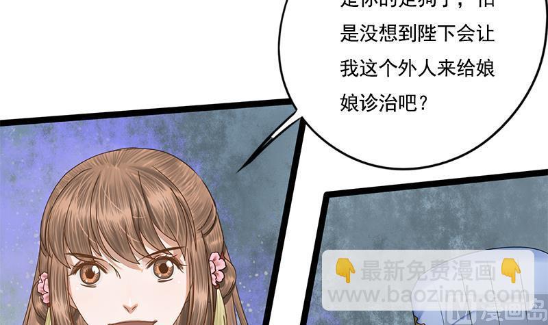 第89话 水落石出(1/2)-第89话