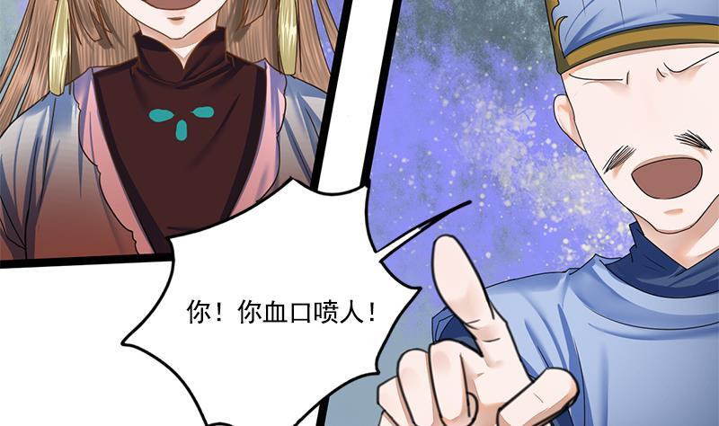 第89话 水落石出(1/2)-第89话