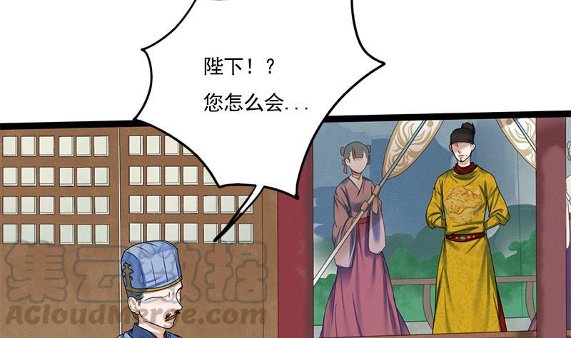 第89话 水落石出(1/2)-第89话