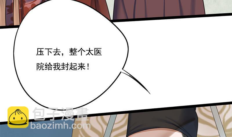 第89话 水落石出(1/2)-第89话