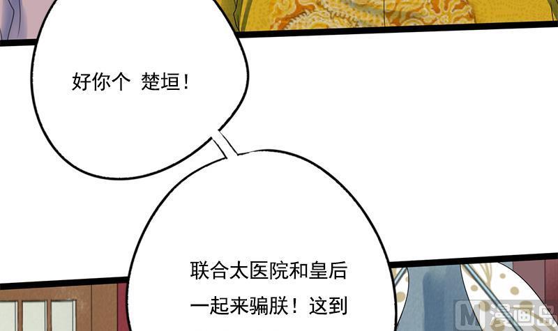 第89话 水落石出(1/2)-第89话