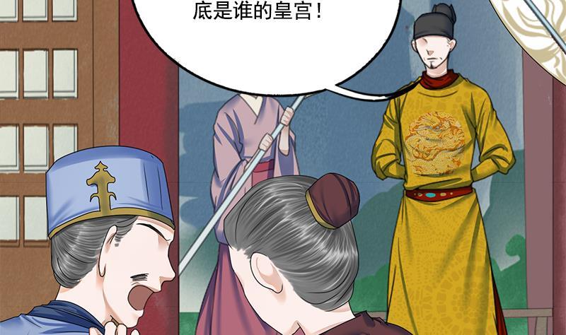 第89话 水落石出(1/2)-第89话