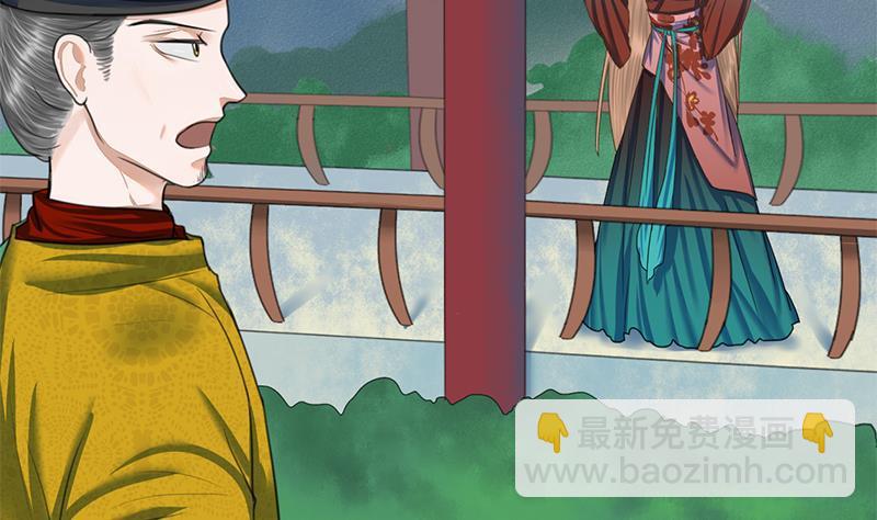 將門毒妃 - 第89話 水落石出(1/2) - 3