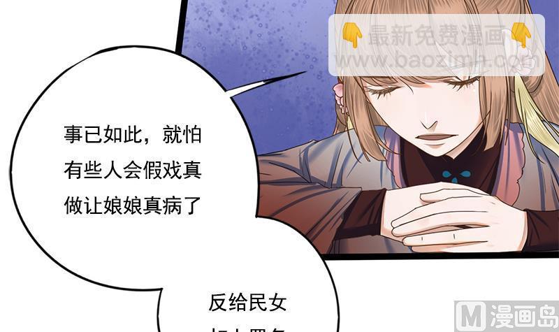 第89话 水落石出(1/2)-第89话