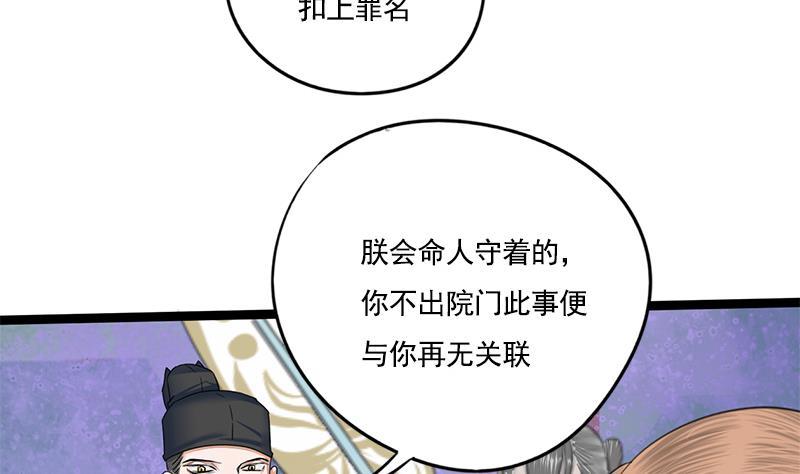 第89话 水落石出(1/2)-第89话