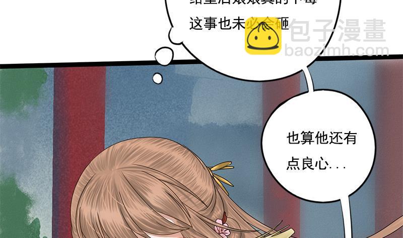 第89话 水落石出(1/2)-第89话