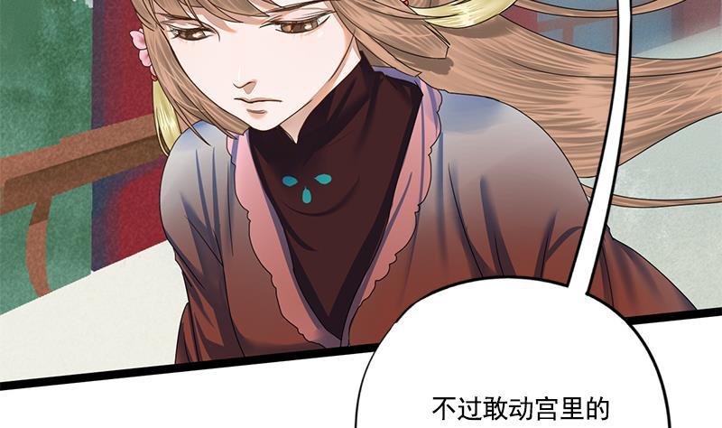 第89话 水落石出(1/2)-第89话