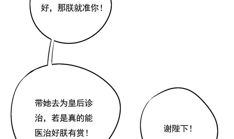 第89话 水落石出(1/2)-第89话