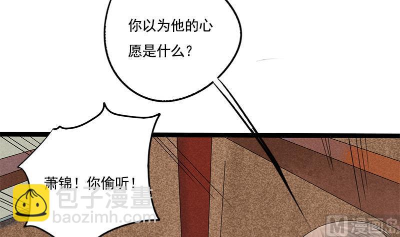 第91话 靖王下马(1/2)-第91话