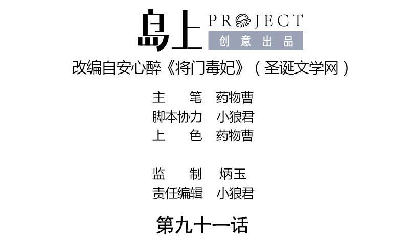 第91话 靖王下马(1/2)-第91话