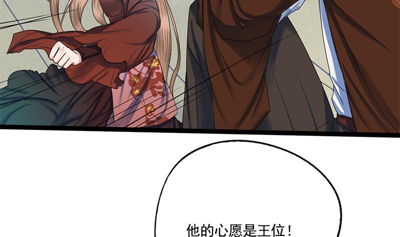 第91话 靖王下马(1/2)-第91话