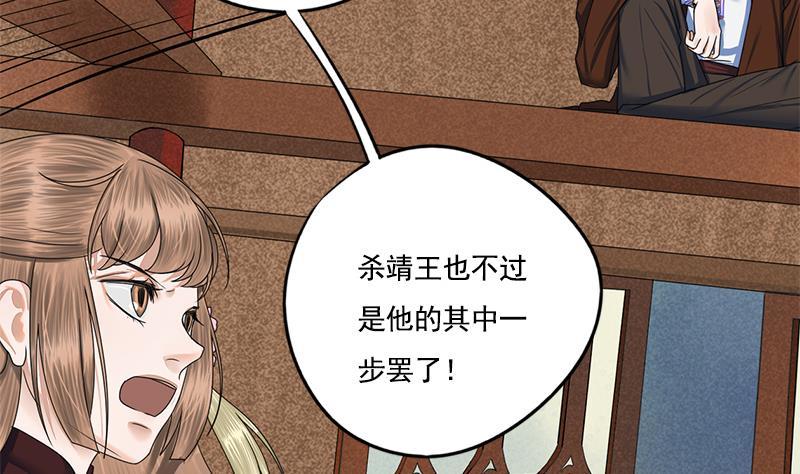 第91话 靖王下马(1/2)-第91话