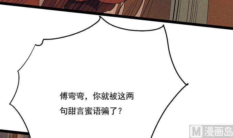 第91话 靖王下马(1/2)-第91话