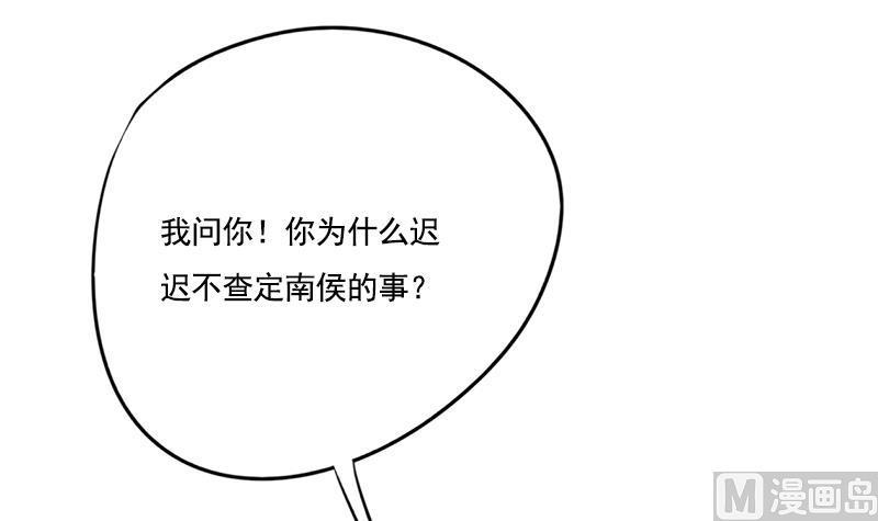 第91话 靖王下马(1/2)-第91话