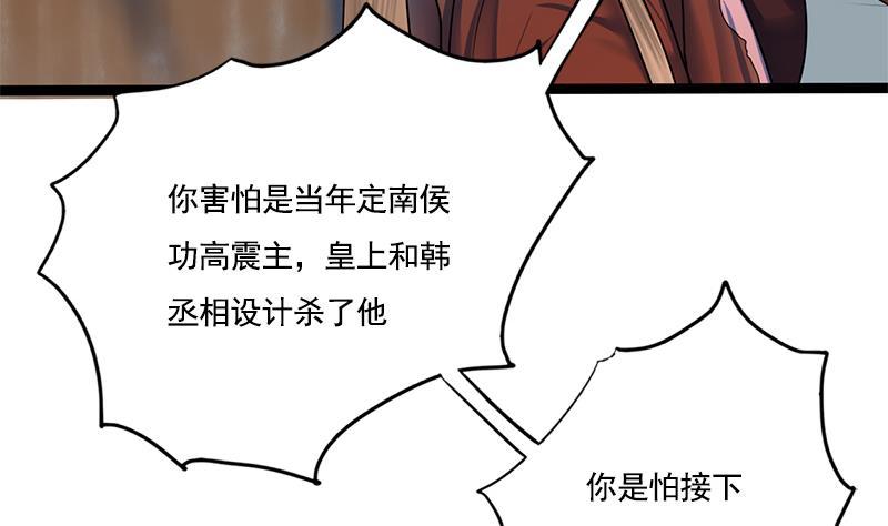 第91话 靖王下马(1/2)-第91话