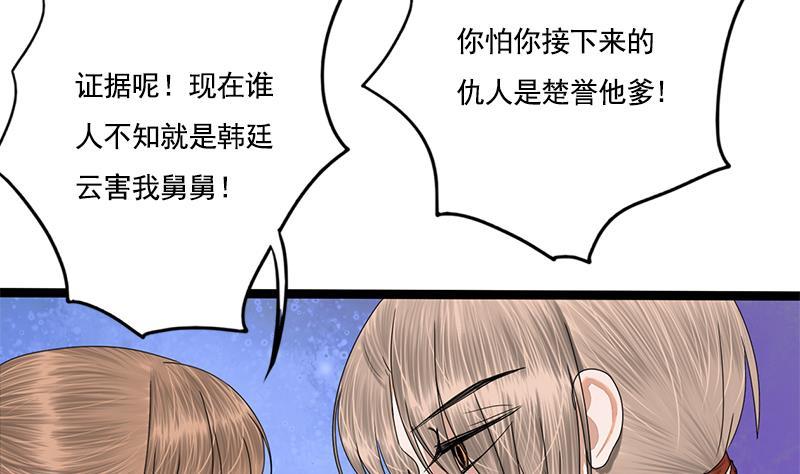 第91话 靖王下马(1/2)-第91话