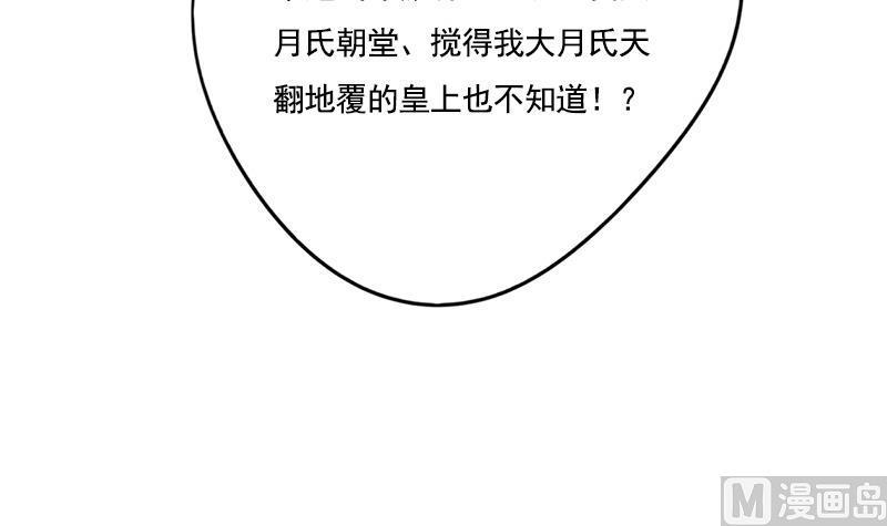 第91话 靖王下马(1/2)-第91话