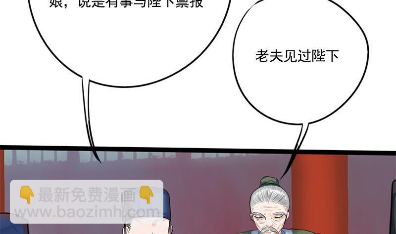 第91话 靖王下马(1/2)-第91话