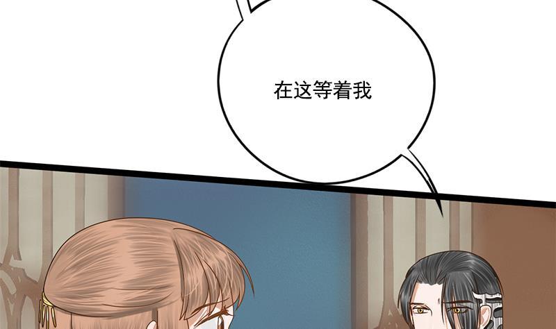 第93话 靖王问斩(1/2)-第93话