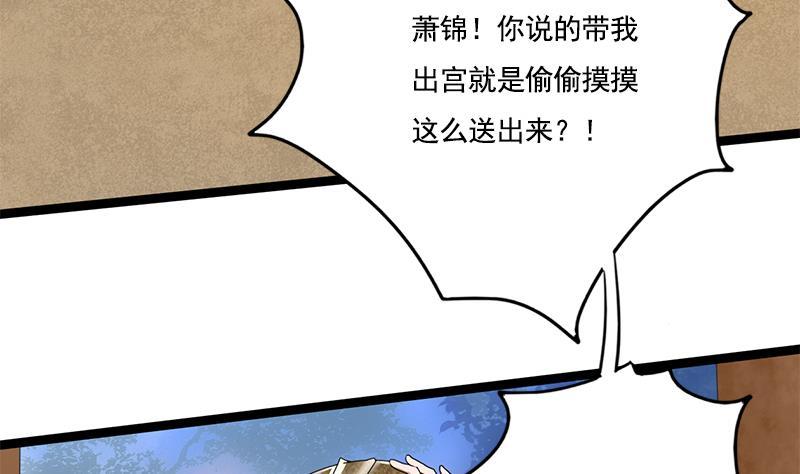 第93话 靖王问斩(1/2)-第93话