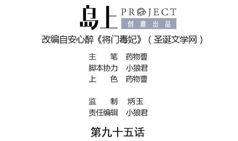 第95话 罪不可赦(1/2)-第95话