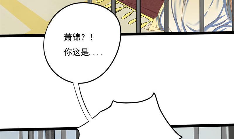 第97话 监禁(1/2)-第97话