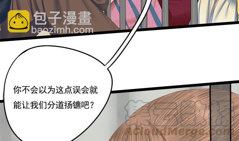 第97话 监禁(1/2)-第97话