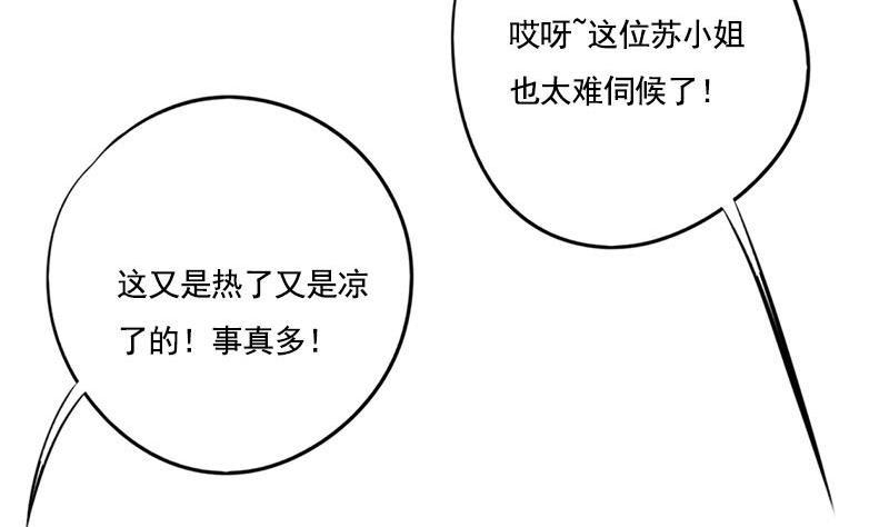 將門毒妃 - 第99話 蕭錦的選擇(1/2) - 5