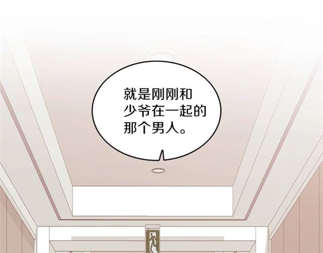 姜秘書和少爺 - 第9話 生日快樂(1/3) - 4