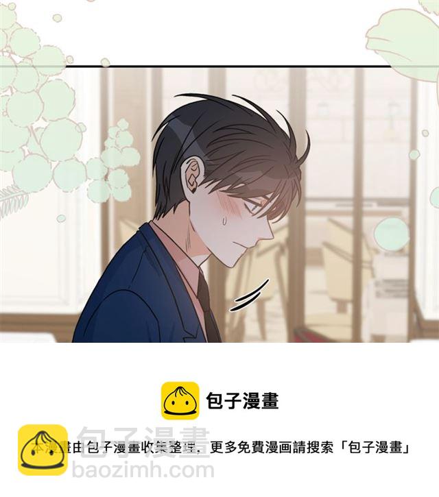 姜秘書和少爺 - 第11話 朋友(1/3) - 3